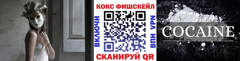 где купить наркотик  Тверь  Кокаин Fish Scale 